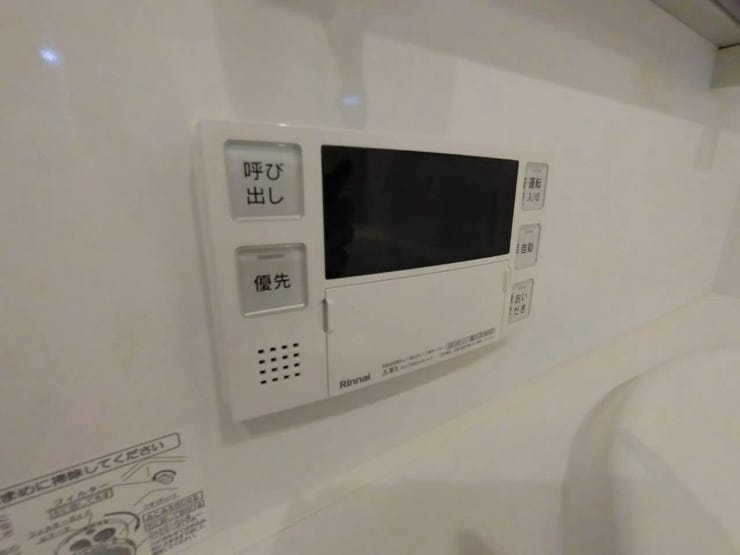 給湯リモコン