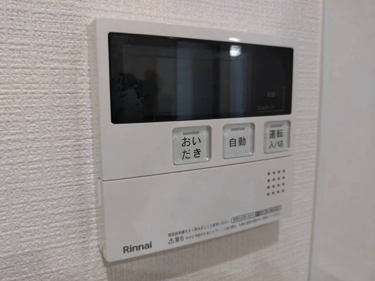 給湯リモコン(キッチン側)