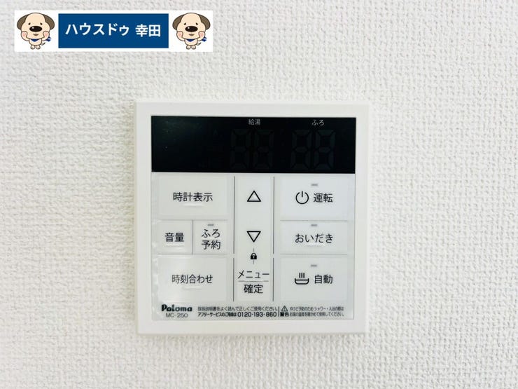 オートバス機能