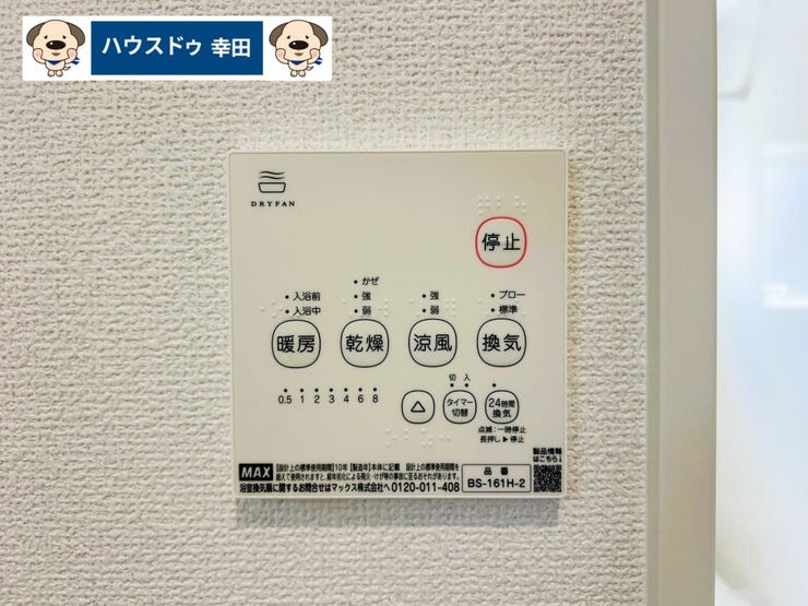 浴室暖房換気乾燥機