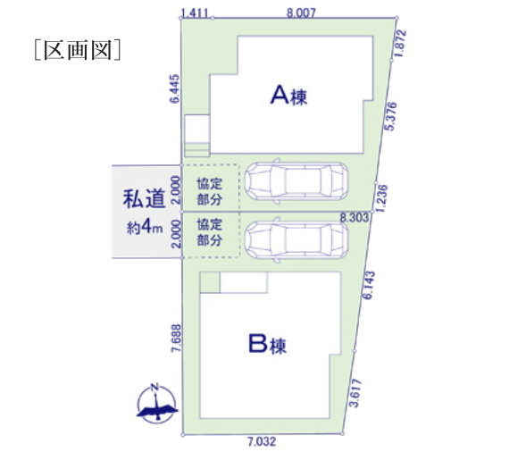 協定部分を設けた区画計画で、カースペースへの出入りにも配慮。西側約4m私道に接しています。