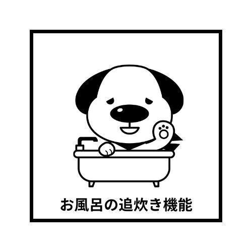 お追い焚き機能があり、いつでも熱々のお風呂に入れます♪