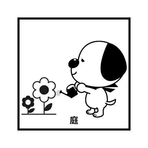 お庭があり、お子様の遊び場にピッタリです♪
