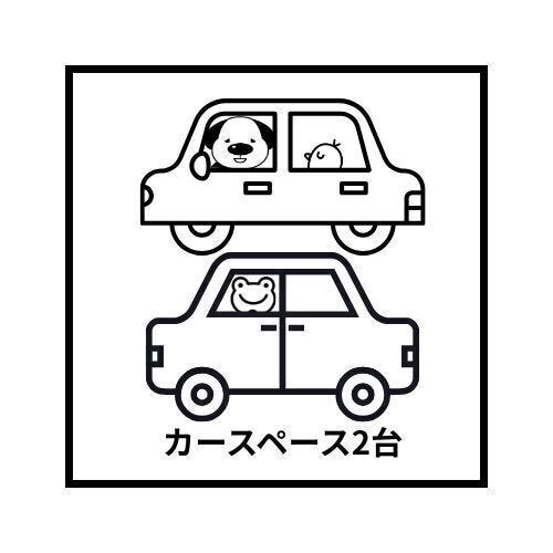 掘り込み車庫と平面駐車場がもう1台駐車可能♪