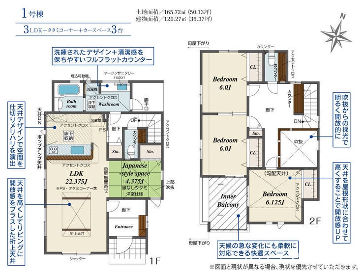 【間取り】
3LDK+畳コーナー
