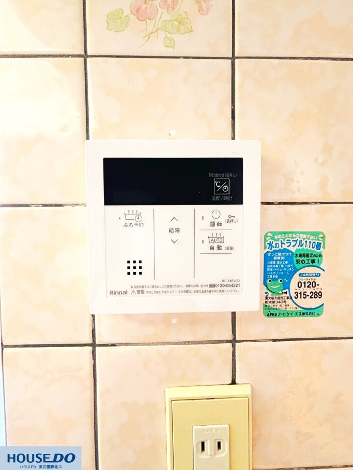 温かみのあるタイル壁に設置された、給湯器リモコンです☆操作ボタンがすっきりとまとまっており、毎日の湯沸かしや温度調整を快適に行うことができますね♪