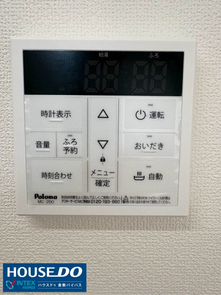 【給湯器リモコン】
ワンタッチで楽々お湯はりができる給湯リモコン!追いだき機能付きで、帰宅時間がバラバラなご家族でもいつでも温かいお風呂に入れますよ♪