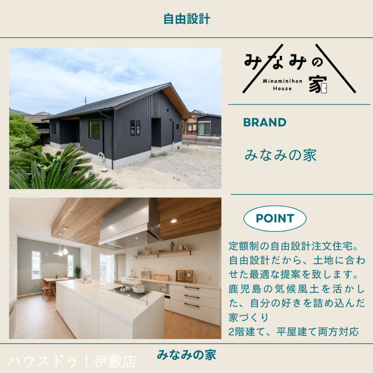 西伊敷４丁目 売土地 