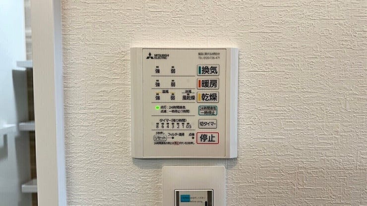 浴室には浴室暖房換気乾燥機を搭載!寒い時期のヒートショック防止や、急な洗濯乾燥等、多方面で重宝します♪