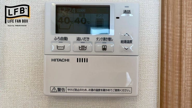 追い炊き機能付き♪