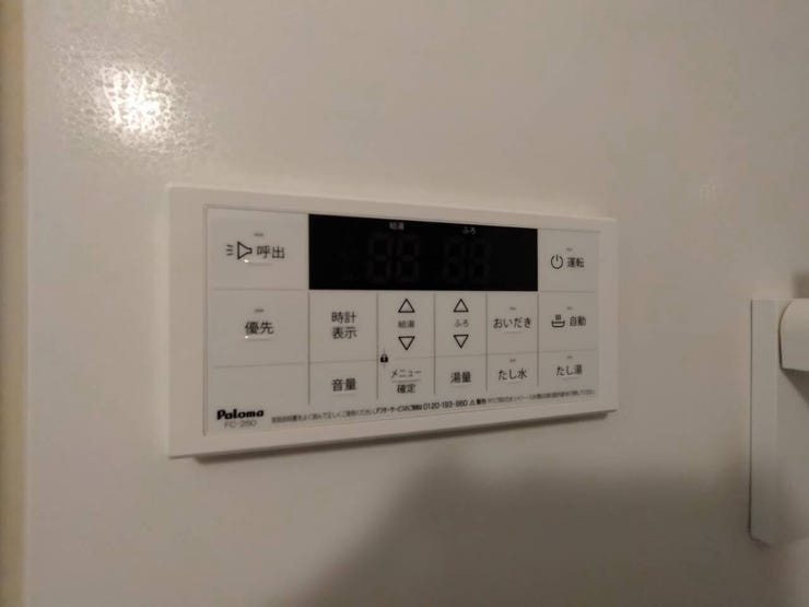 給湯リモコン