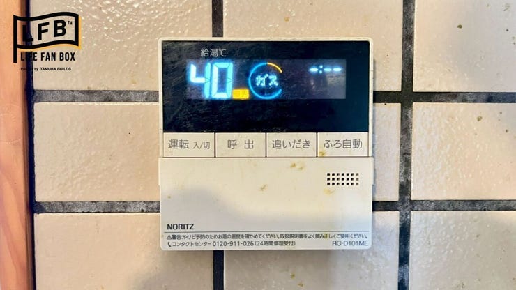 追い炊き機能のあるお風呂です