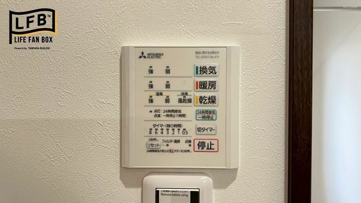 浴室暖房乾燥機も搭載しております♪