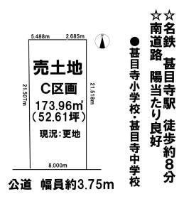 あま市甚目寺桜田