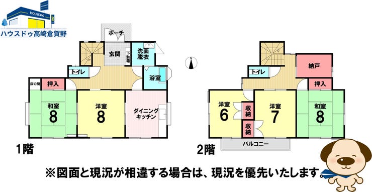 【間取り】