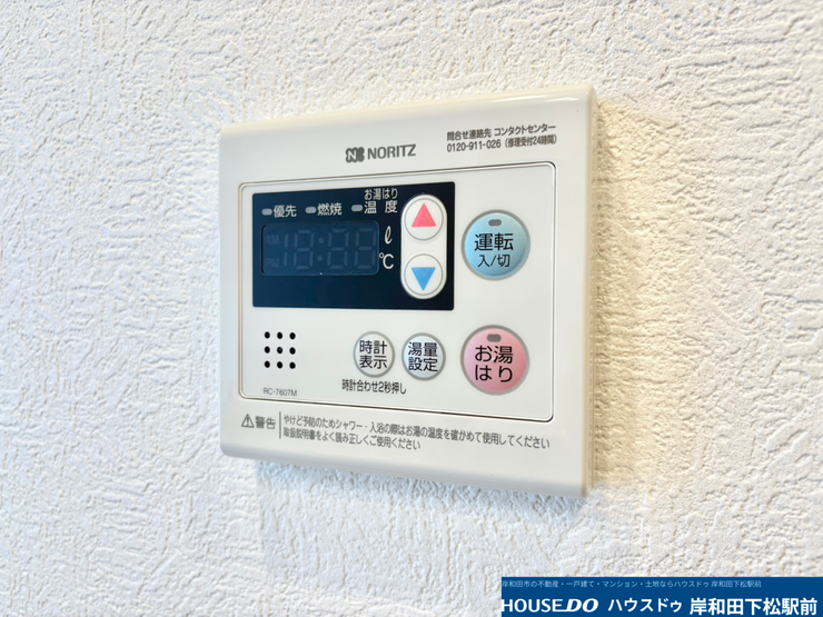 お風呂の温度調整や自動湯はりなどがボタン一つで簡単に操作できる、便利な給湯器のリモコンです。日々の入浴をより快適でスムーズにしてくれる、毎日の生活に欠かせない嬉しい設備仕様となっています!
