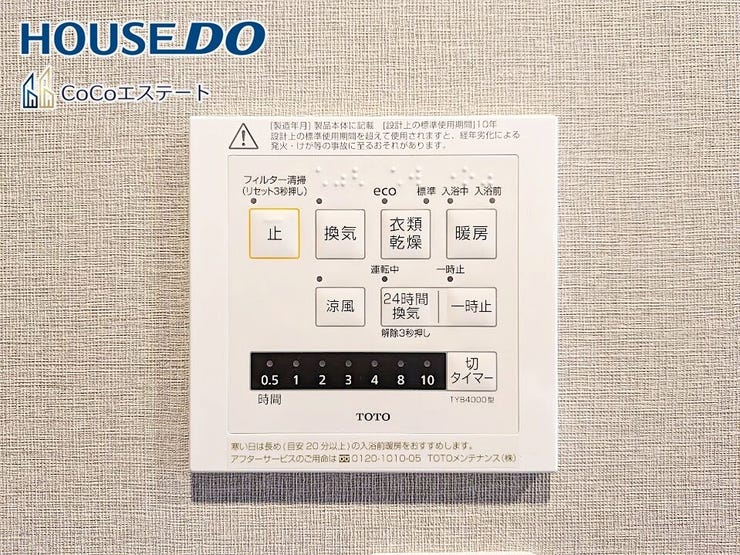 □■浴室暖房乾燥機■□
冬はヒートショック対策、梅雨や花粉の時期には洗濯物の乾燥に使用できます。