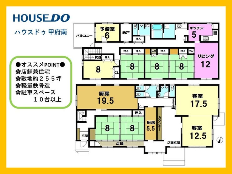 【間取り】
10SLDKの広々とした間取り♪予備室以外は全室8帖以上のゆったりサイズ!浴室もゆったりサイズです♪店舗玄関と居住用玄関が離れており、居住者のプライバシーが守られる間取りとなっております♪