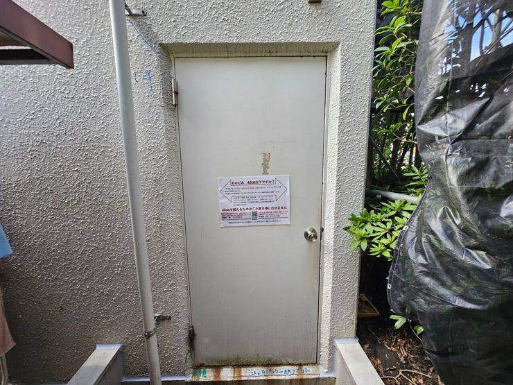 ゴミ置き場