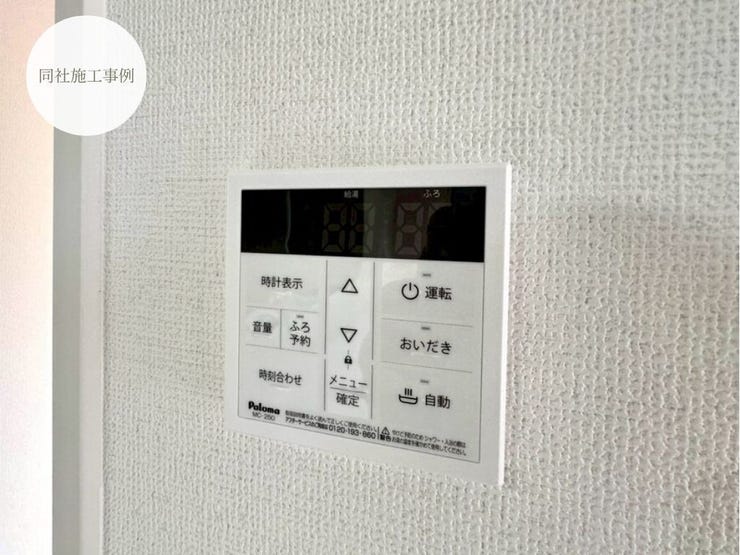 【Facilities】お湯の温度調整がラクな給湯器リモコン付き。追い焚き操作も簡単です。