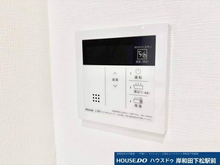 日々の生活を快適にしてくれる、使い勝手の良い給湯器リモコンです。温度調節や追い焚きなどの操作がシンプルに行えるボタン配置になっており、毎日のバスタイムや家事の時間をスムーズにサポートしてくれます!