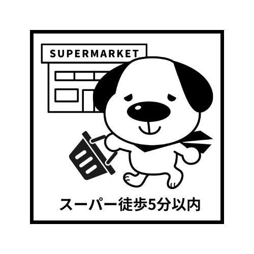 ヤマダストアー朝霧店 徒歩約2分