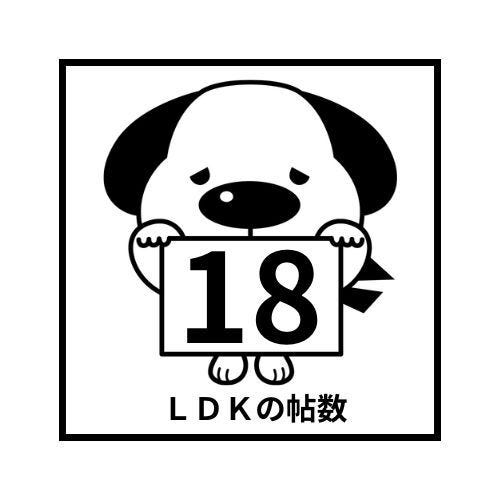 LDK18帖の広さ!3面採光