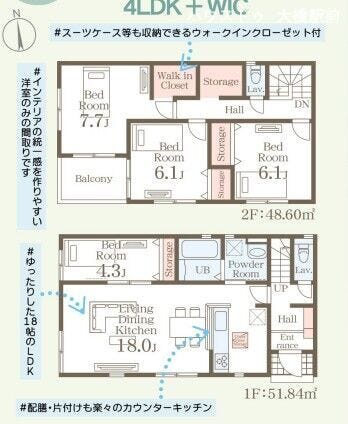 【間取り】