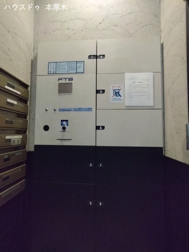宅配BOX