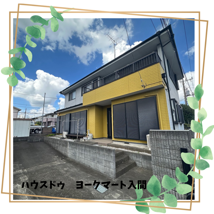 【外観】
【敷地51坪超×5LDK】小中学校徒歩4分圏内!武蔵藤沢駅利用、部屋数豊富なゆとりの住まい