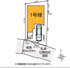 南側約4.0mの道路に接道。敷地形状を活かした配置で、ビルトインガレージ付きの都市型3階建住宅です。