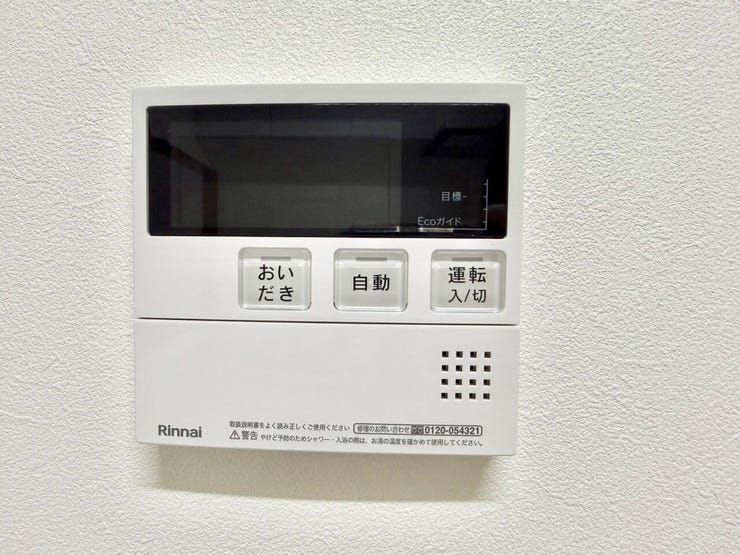 便利な追い焚き能付きです♪