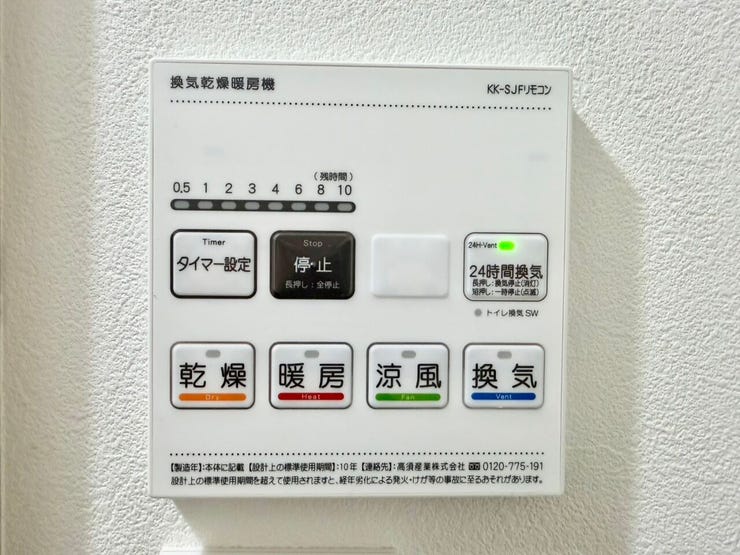 浴室暖房機能で、寒い冬の日も入浴前から浴室をポカポカに♪ヒートショックの予防にもなり、ご年配の方や小さなお子様も安心して入浴できますね!