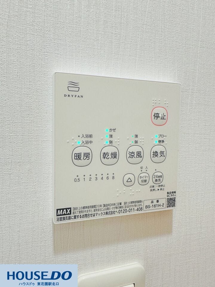 雨の日のお洗濯も安心な浴室暖房乾燥機付き!冬場のヒートショック対策になる暖房機能や、夏場に嬉しい涼風機能、24時間換気も備えた快適設備です♪