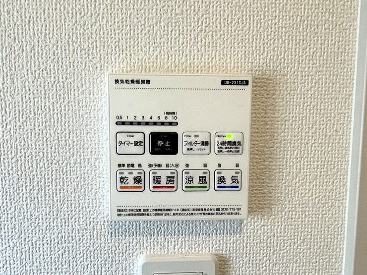 ○浴室暖房乾燥機パネル○ 同仕様
雨の日のお洗濯や寒い季節のヒートショック対策に重宝します♪
カビの発生対策にもなりますね♪
