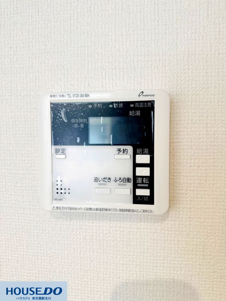 ボタンひとつで快適なお湯張りができる便利な給湯リモコンです☆キッチンや浴室からスムーズに温度調整や追いだきができるため、いつでも温かいお風呂でリラックスした時間を楽しめます♪