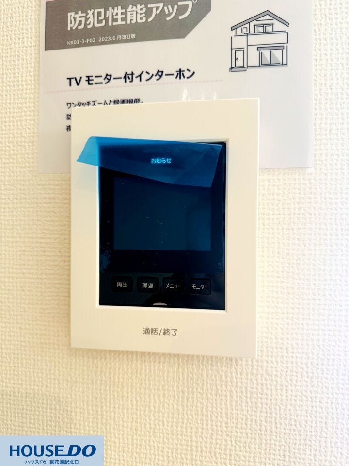 来訪者を画面でしっかりと確認できる安心のTVモニター付きインターホンです♪留守中の来客も録画機能でチェックできるため、日中ご不在がちなご家庭でも安心して日常を過ごせます!