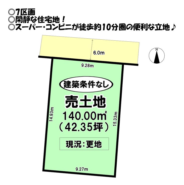 【区画図】
