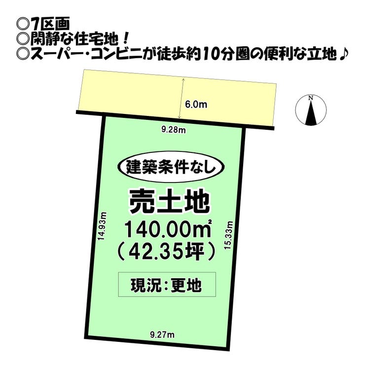 【区画図】