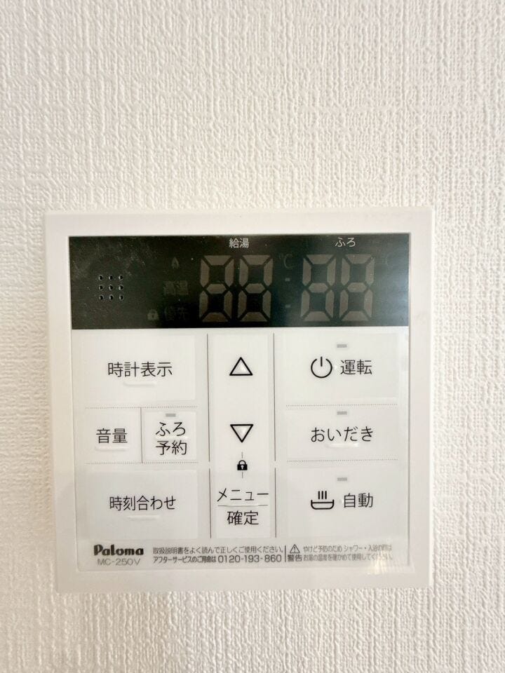 【追い炊き機能】
冷めたお湯を再加熱できるため、家族の入浴時間がバラバラでも、常に快適な温度でお風呂を楽しめます。
また残り湯を再利用して温め直すことで、水道代を抑えることができます。