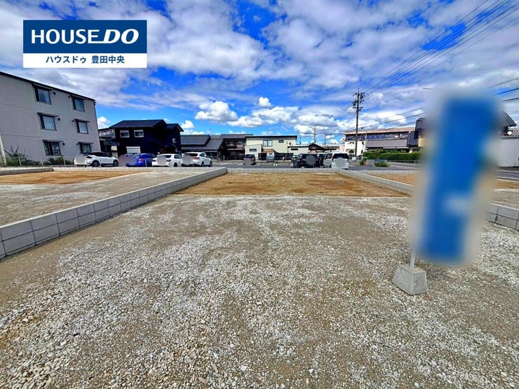 見るだけ聞くだけOK!【お気軽に資料請求!不動産のことならなんでも/ハウスドゥ豊田中央】