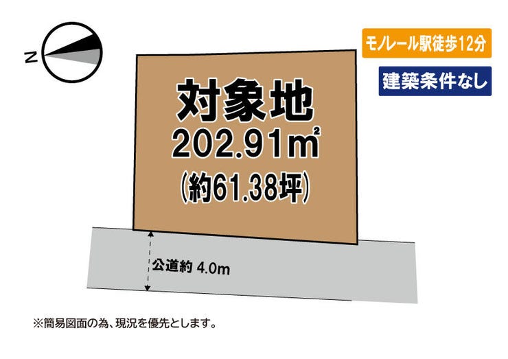 【区画図】
小倉南区長行東 売土地♪土地面積約61坪♪コンビニ・スーパー徒歩圏内♪モノレール駅徒歩12分♪
