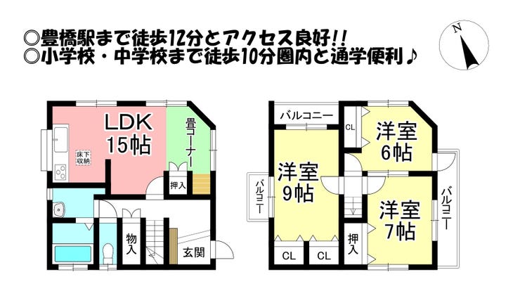 【間取り】