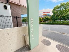 八王子市狭間町