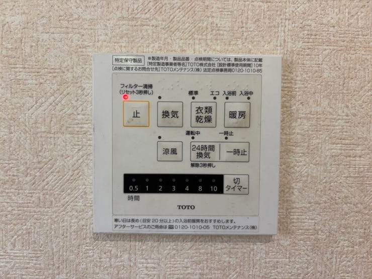 暖房・乾燥・涼風・換気などの機能付き