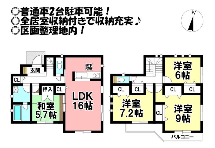 【間取り】