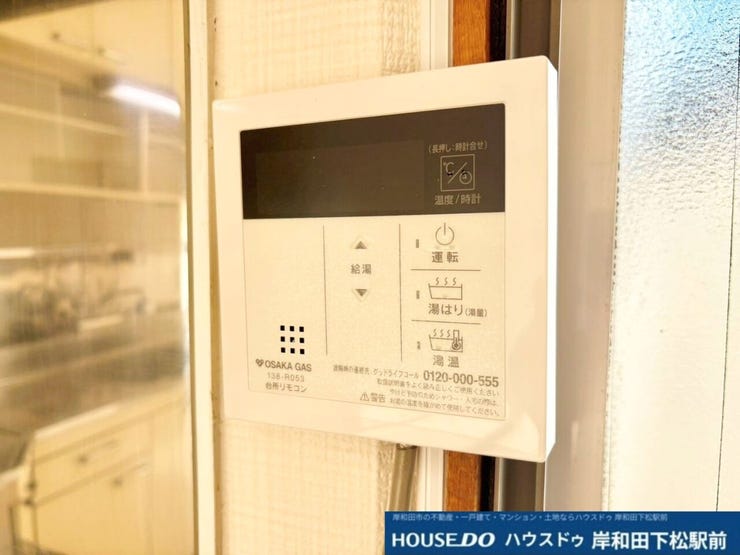 日々の暮らしを快適にサポートしてくれる便利な給湯リモコンです。ボタン操作ひとつで簡単にお湯はりや温度調整が行える、毎日の生活に欠かせない安心の設備です!