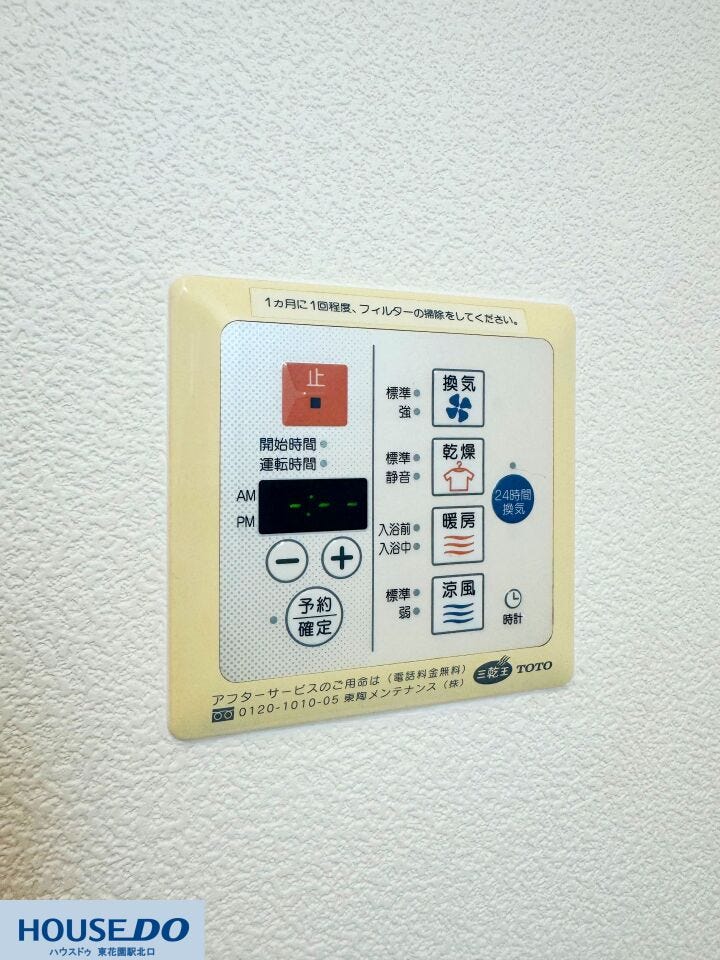 浴室の換気・乾燥・暖房・涼風などの多彩な機能がひと目でわかる、使い勝手の良い浴室乾燥暖房機のリモコンです♪毎日のバスタイムを快適にし、雨の日の衣類乾燥などにも大活躍してくれる便利な設備です☆