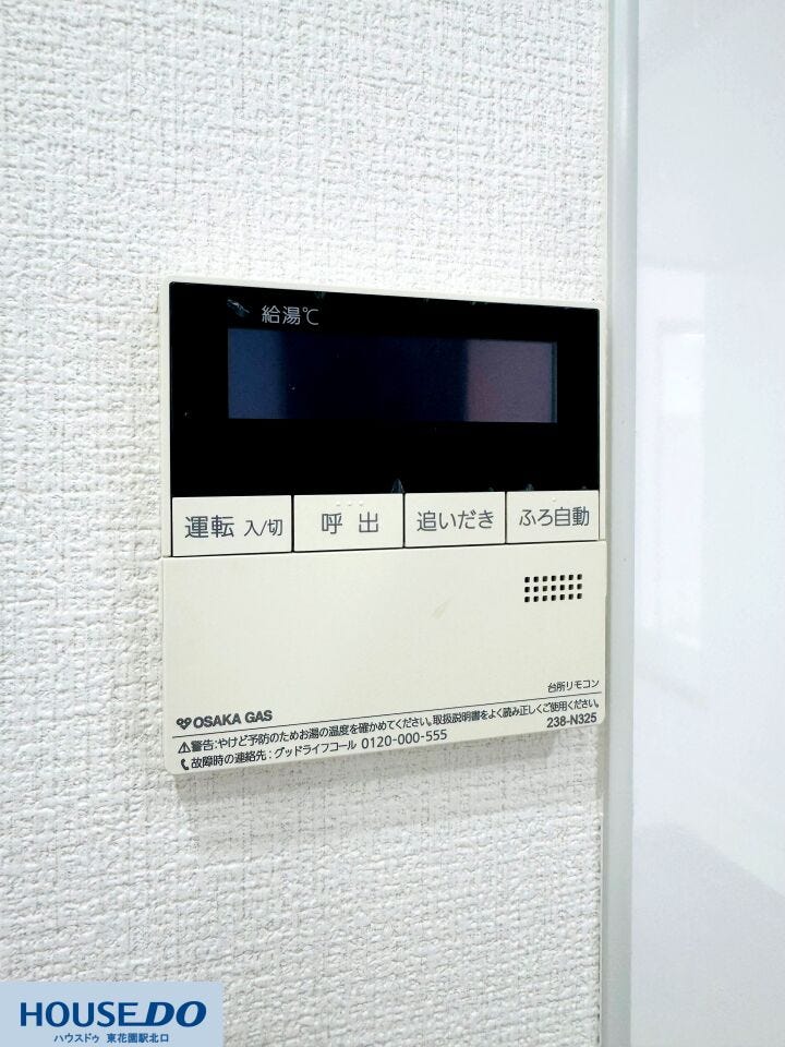 お湯張りや追いだき、給湯温度の調整などをボタン一つで簡単に操作できる見やすい給湯リモコンです!毎日の快適な暮らしをしっかりと支えてくれる、安心で機能的なコントロールパネルです♪