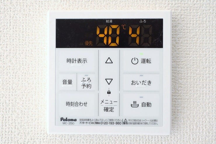 ○オートバスパネル○ 同仕様
いつでも適温のお風呂にはいれるのが嬉しいですね♪
キッチンからの操作もできるので便利です♪